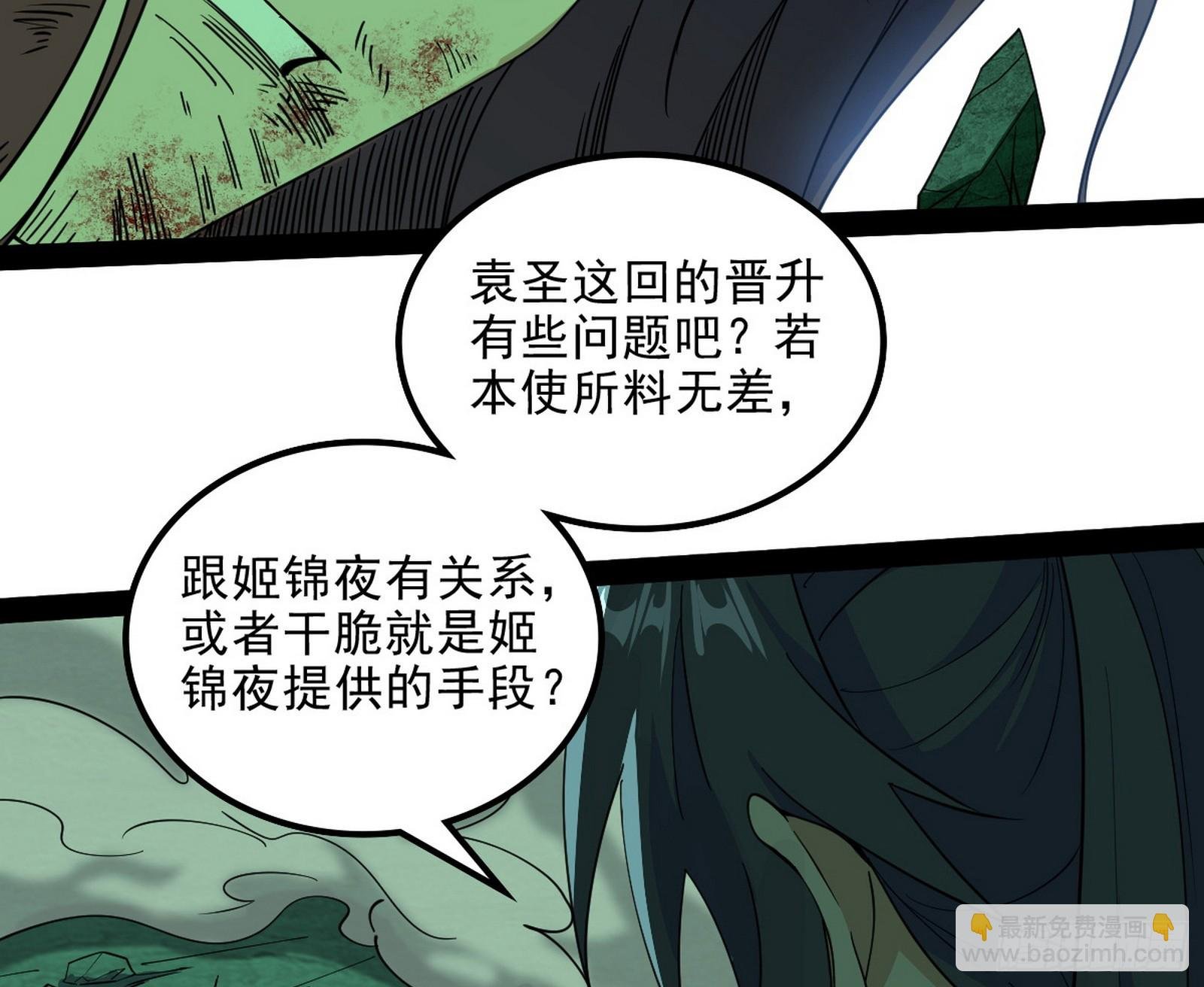 心魔大誓可不能乱发