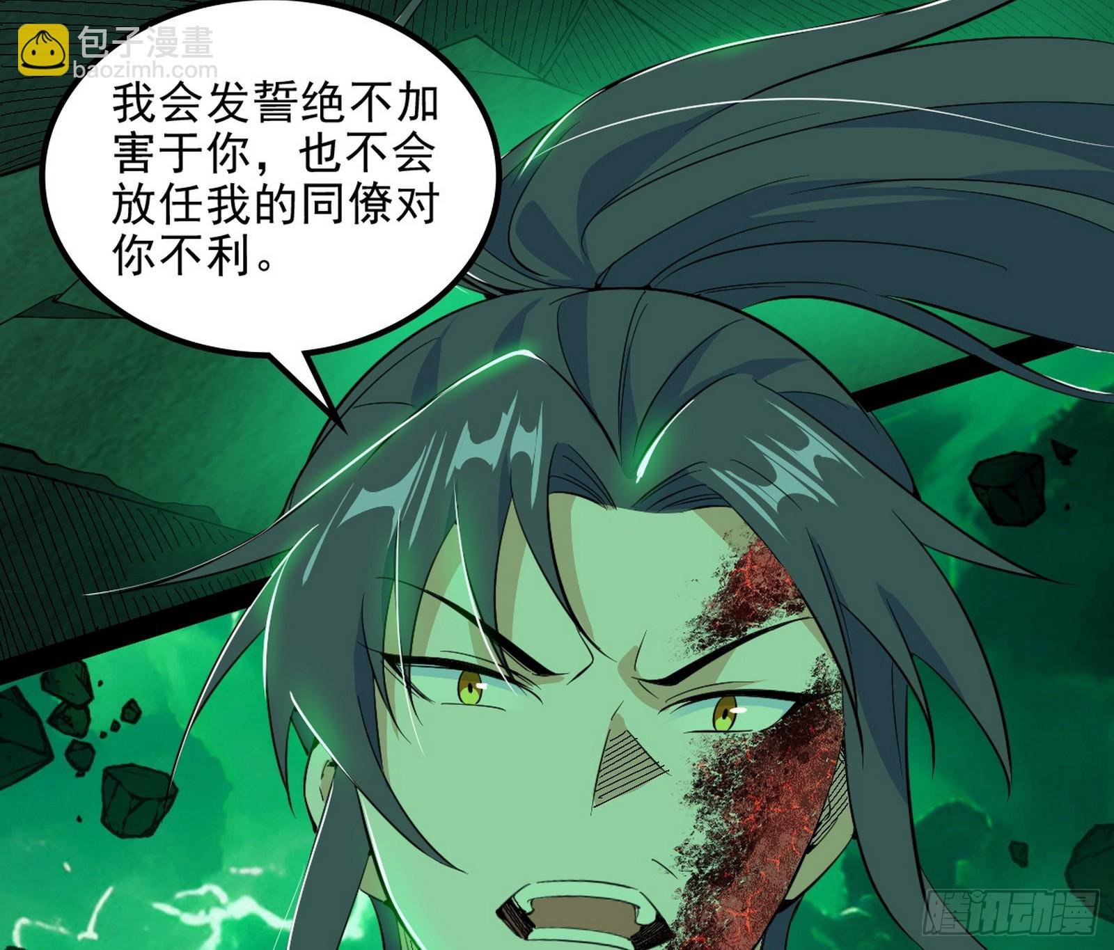 心魔大誓可不能乱发