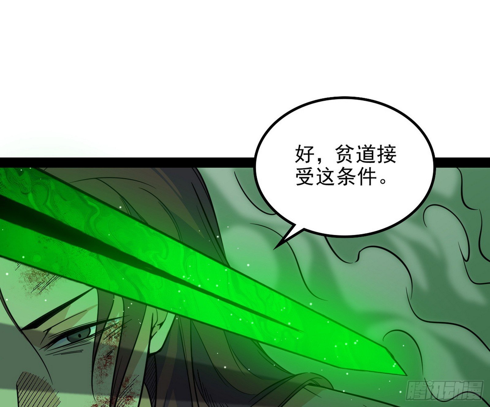 心魔大誓可不能乱发