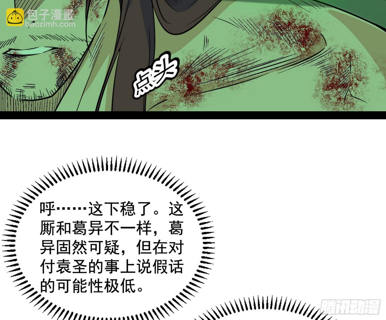 心魔大誓可不能乱发