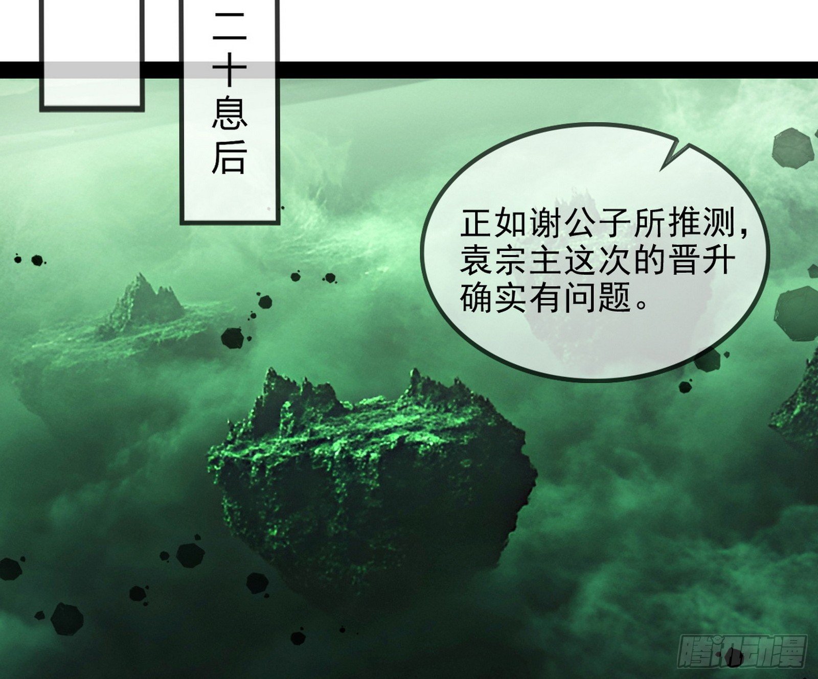心魔大誓可不能乱发