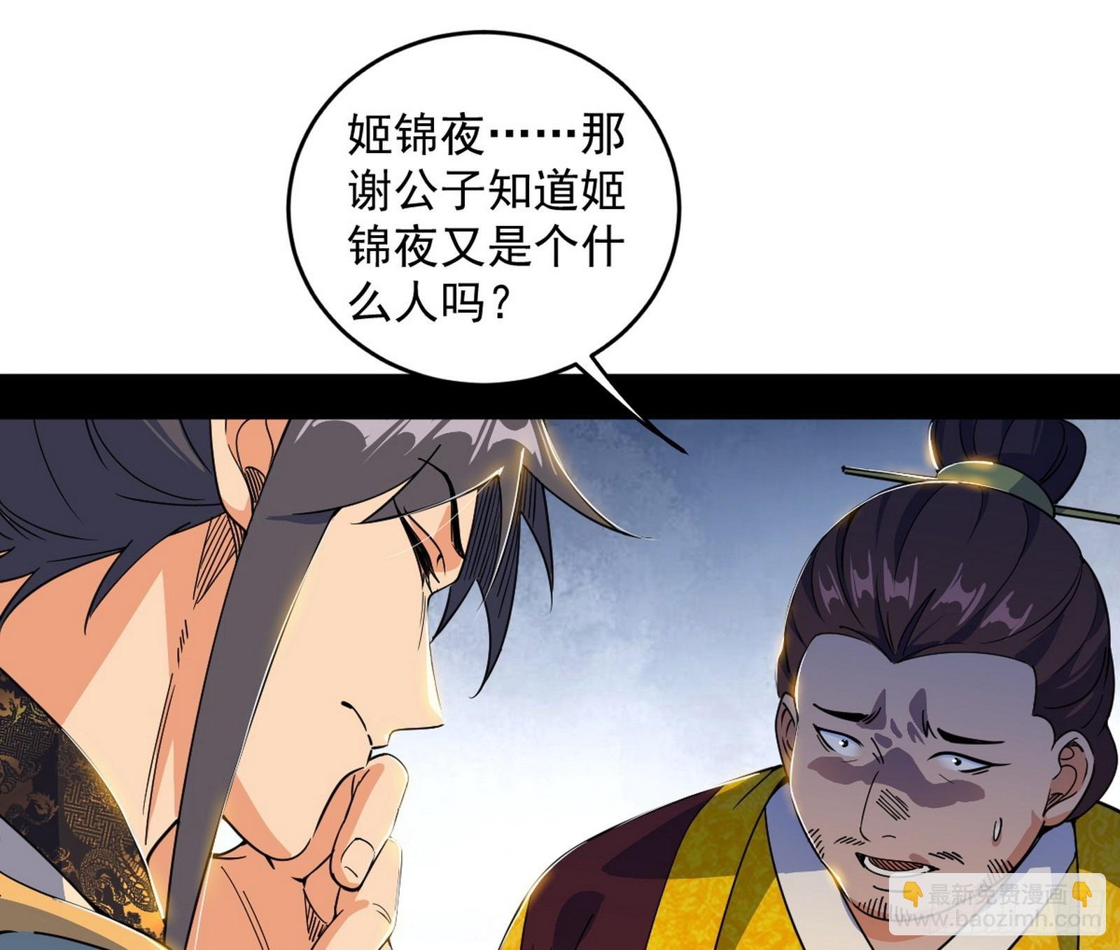 告到中央！