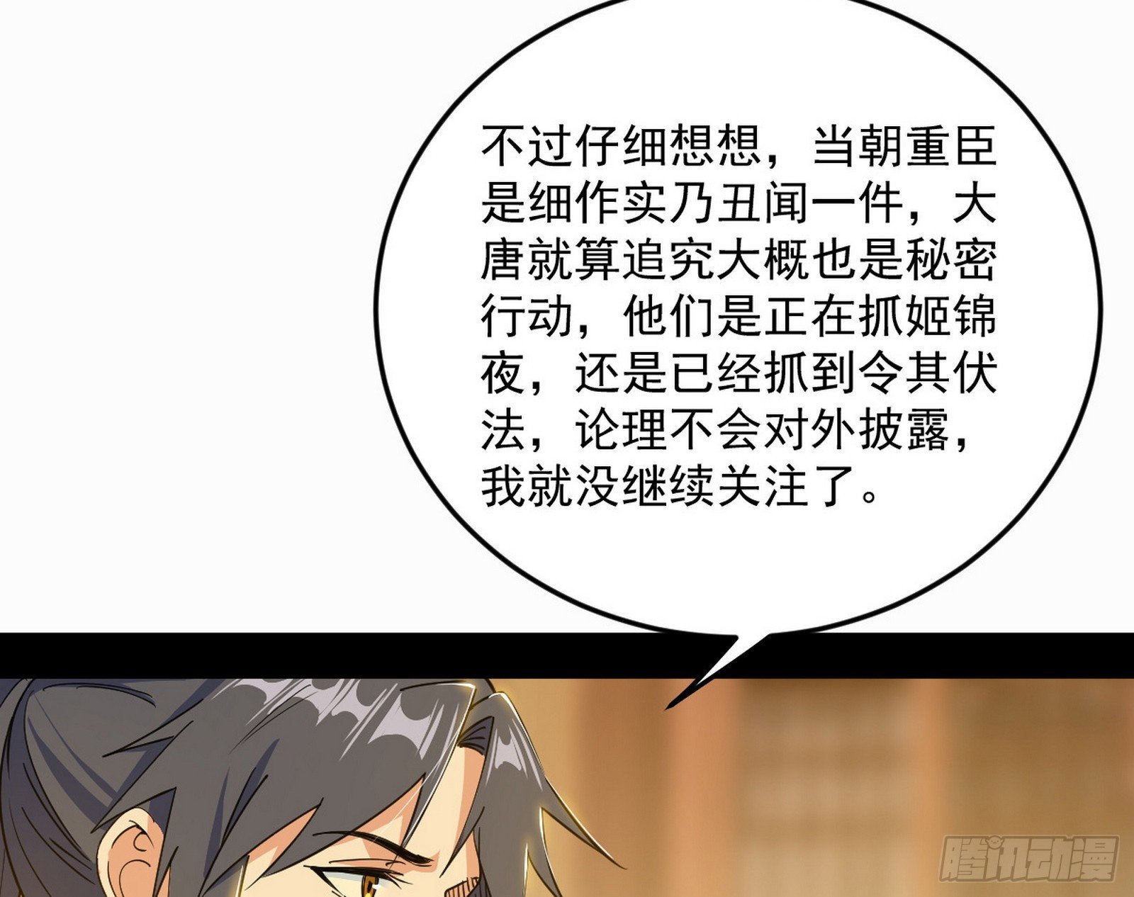 告到中央！