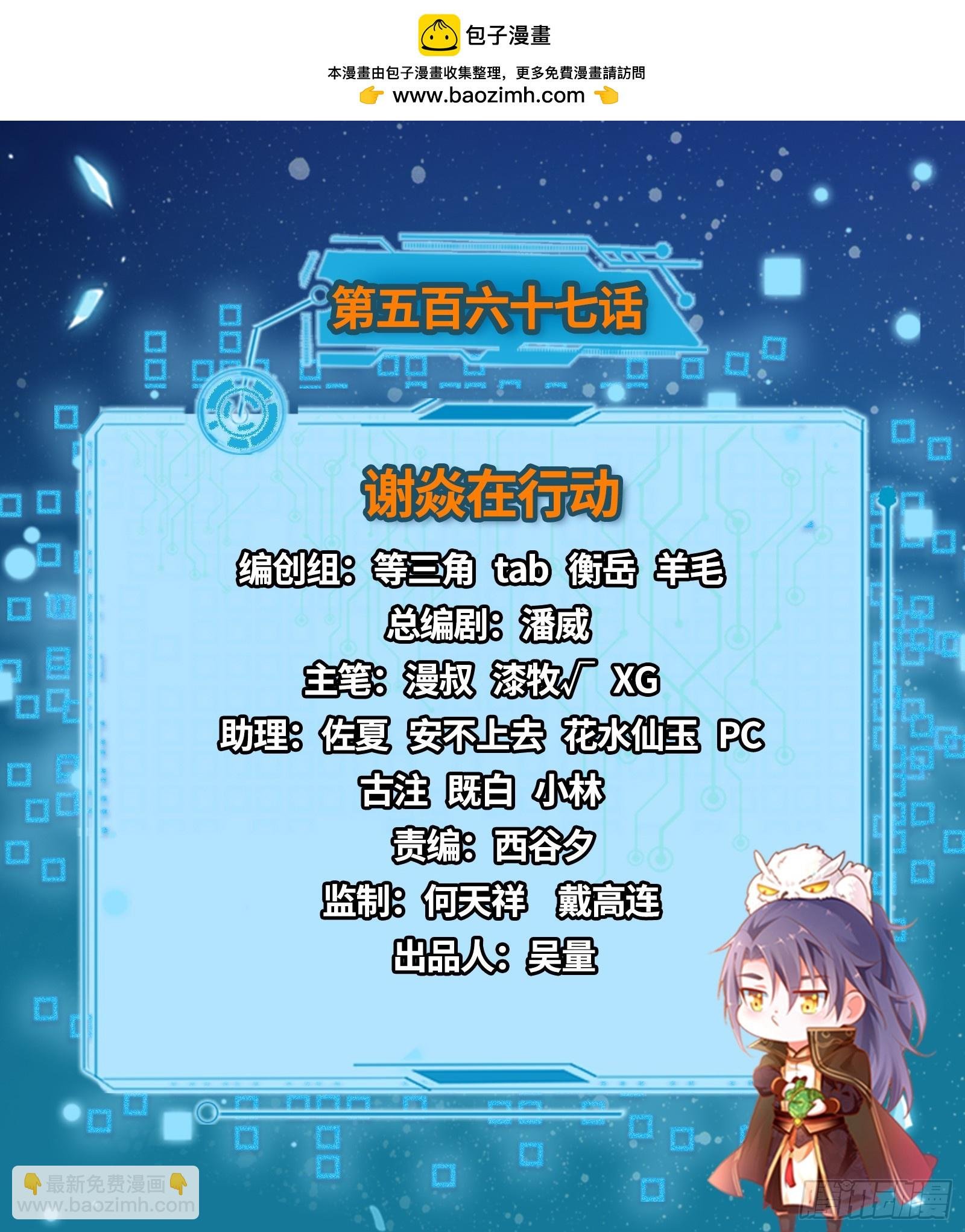 谢焱在行动