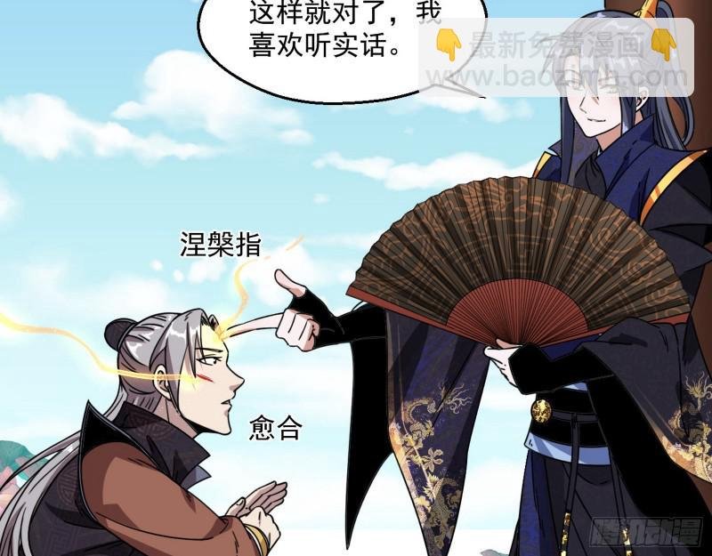 六欲心魔诀