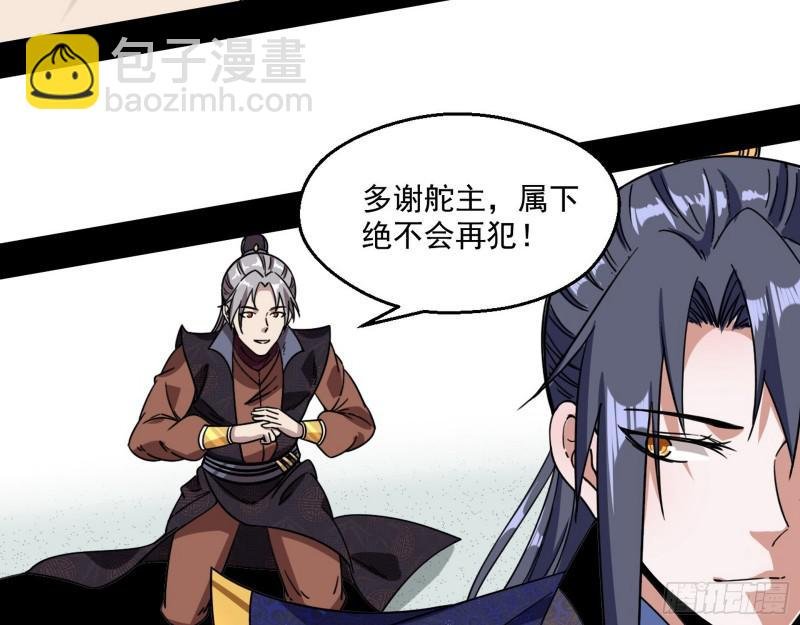 六欲心魔诀