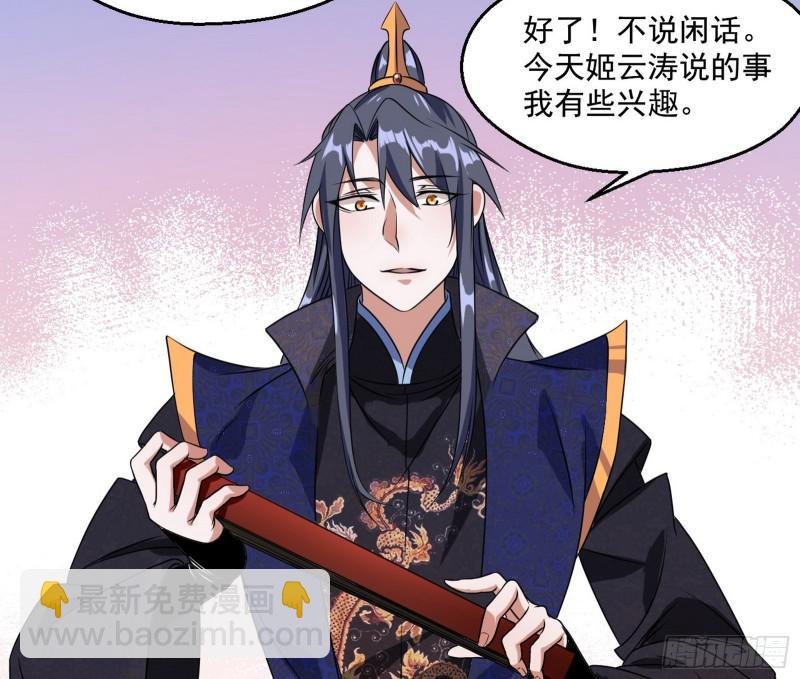 六欲心魔诀