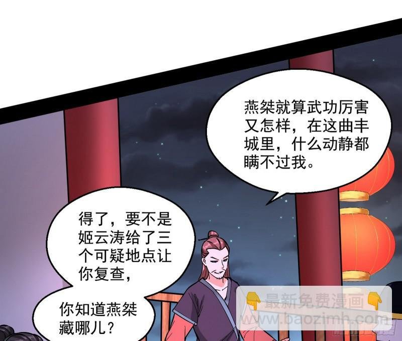 六欲心魔诀