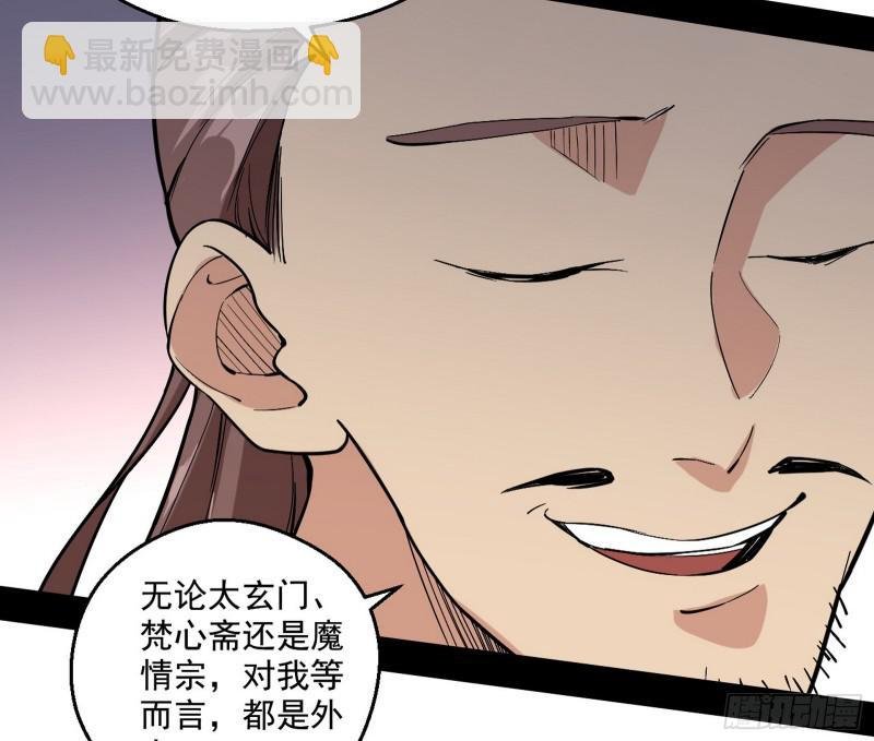 六欲心魔诀