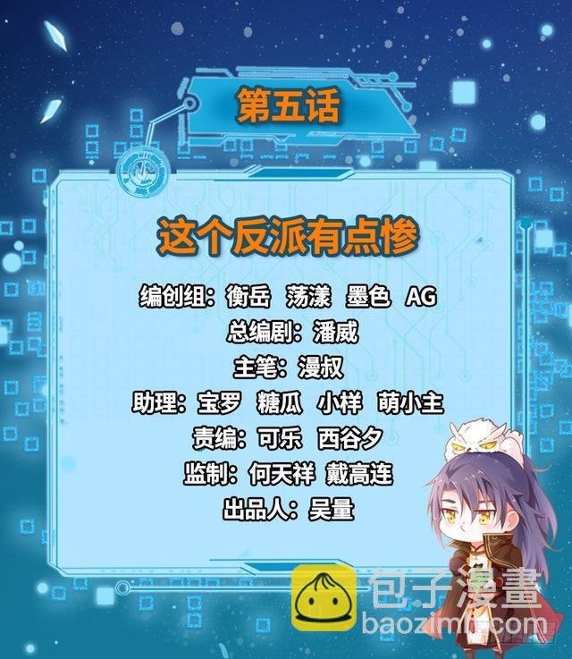 这个反派有点惨