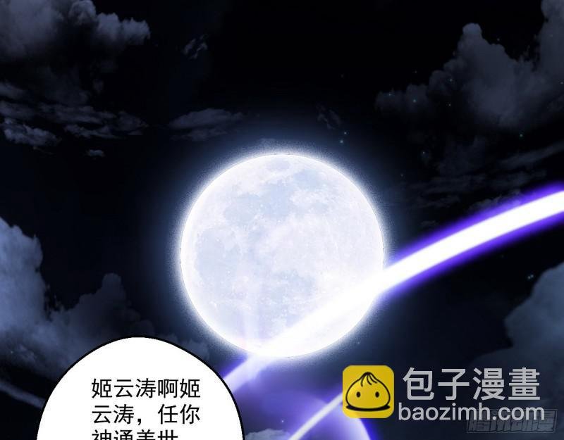 中天紫薇真诀
