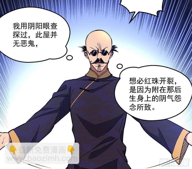 大师挂了