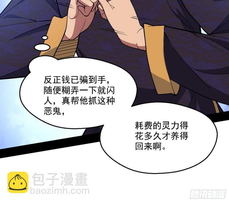 大师挂了
