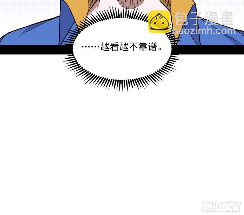 大师挂了