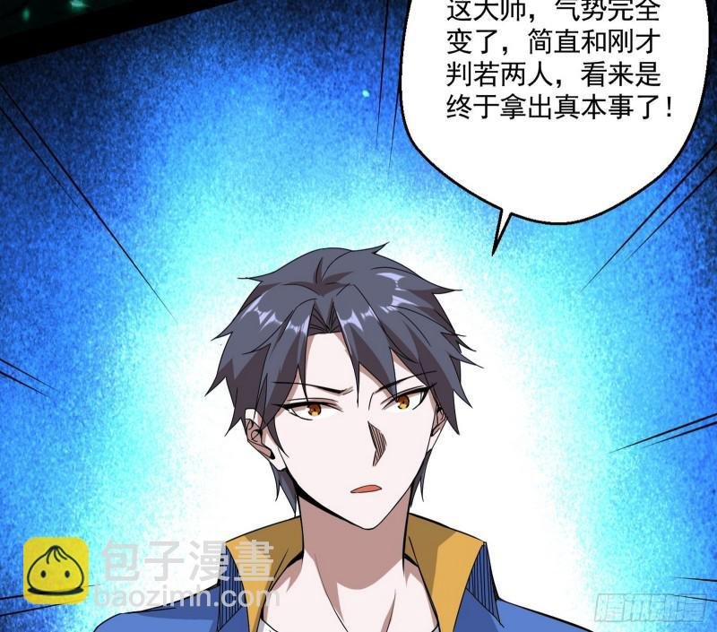 大师挂了