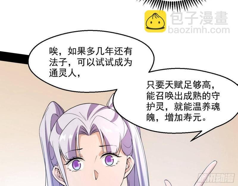 终于成为通灵人了