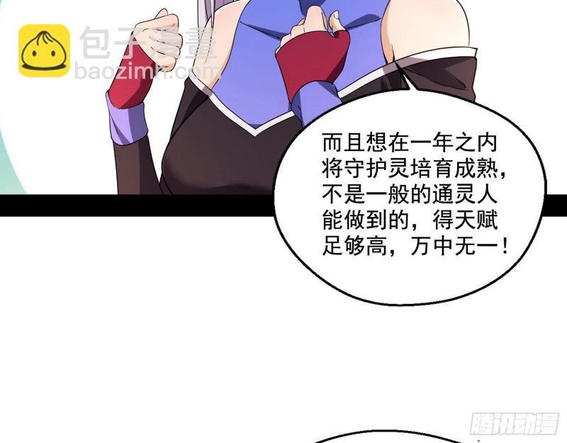终于成为通灵人了