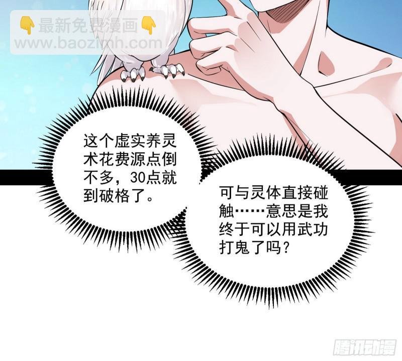 物理打鬼