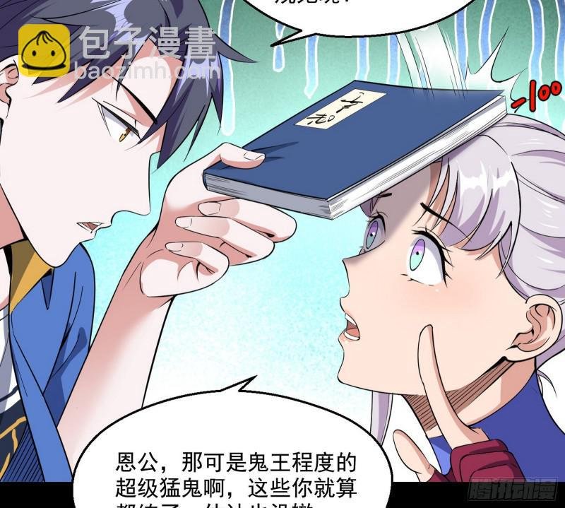 物理打鬼