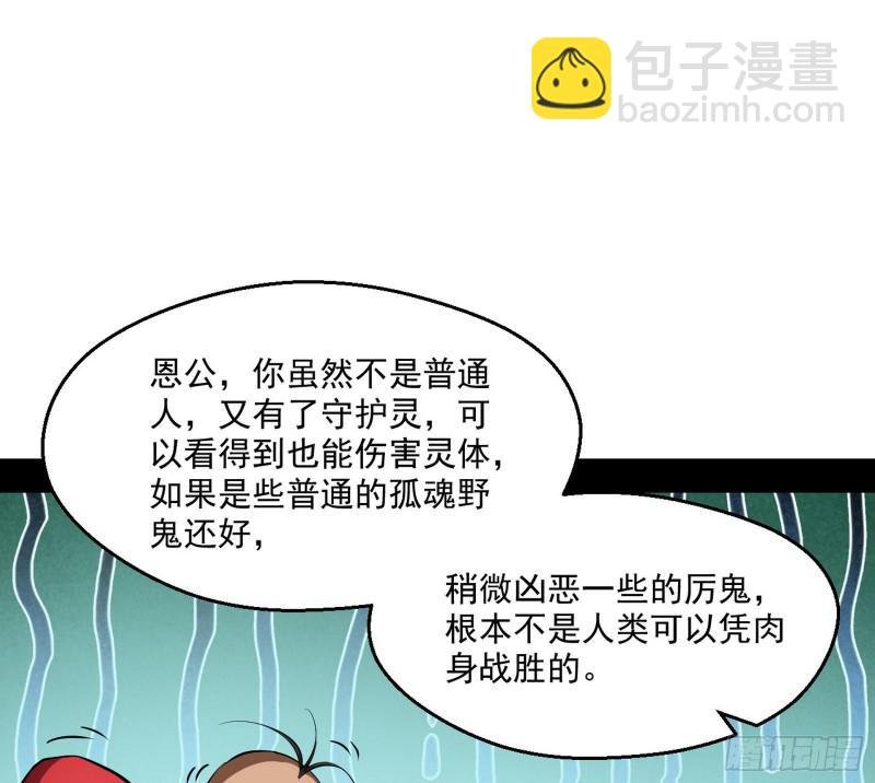 物理打鬼