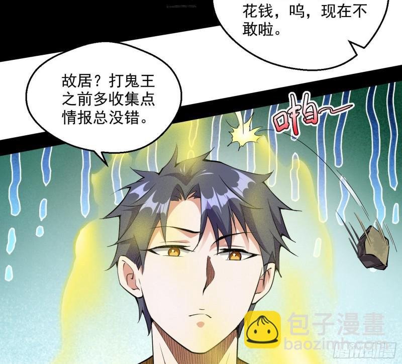 物理打鬼