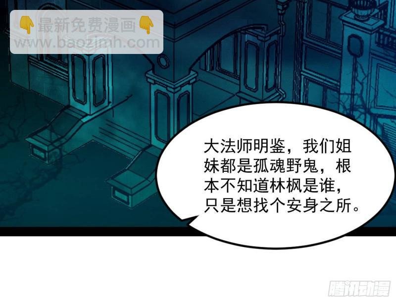 女鬼，速来助我修行！