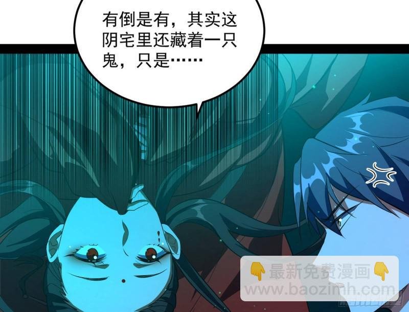女鬼，速来助我修行！
