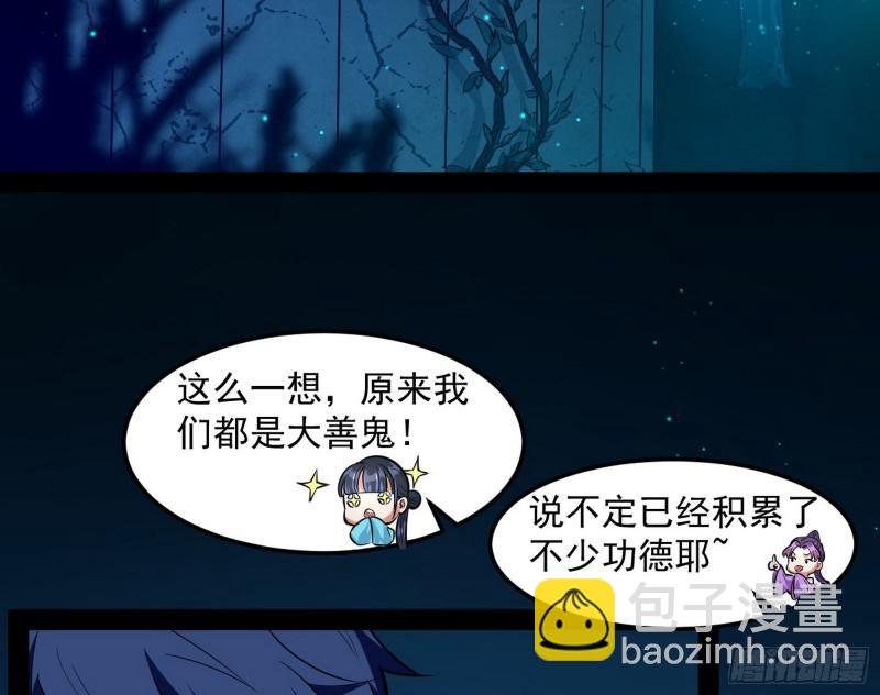 女鬼，速来助我修行！