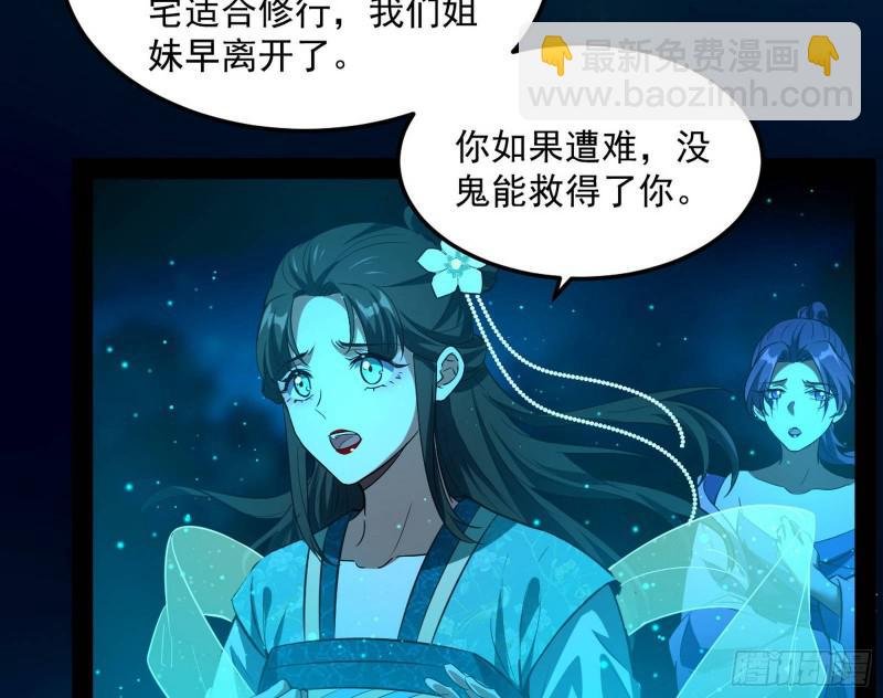 女鬼，速来助我修行！