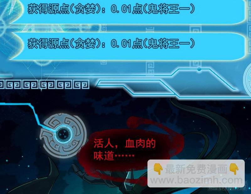 女鬼，速来助我修行！