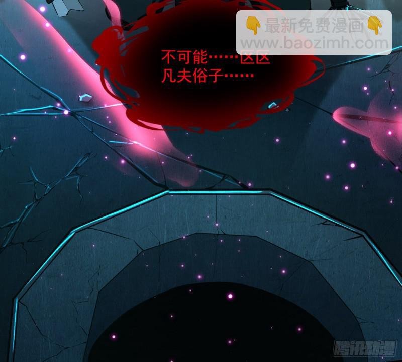 动我的人？灭！