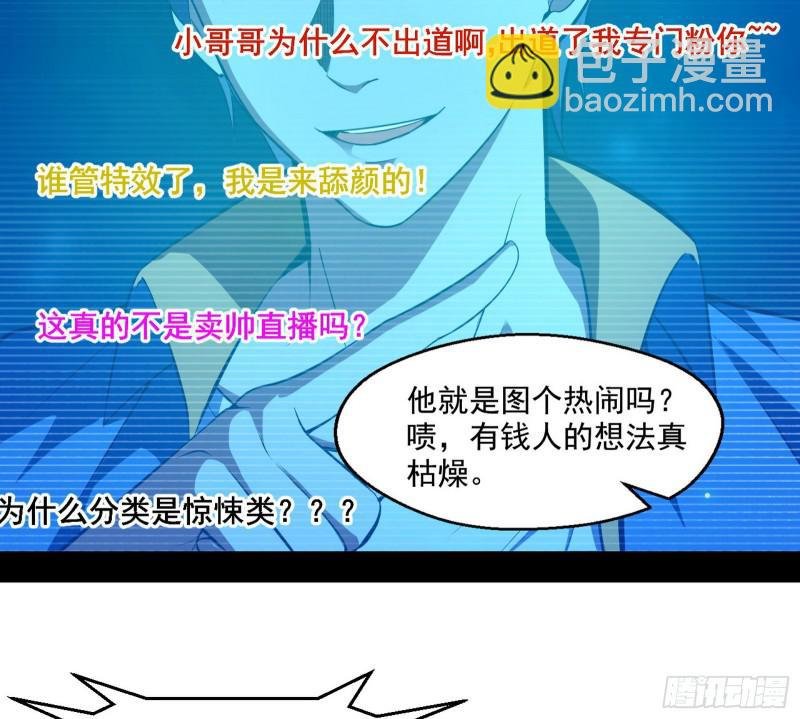 动我的人？灭！