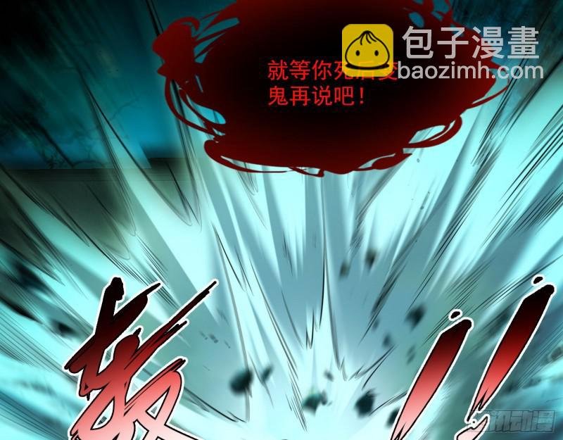 动我的人？灭！