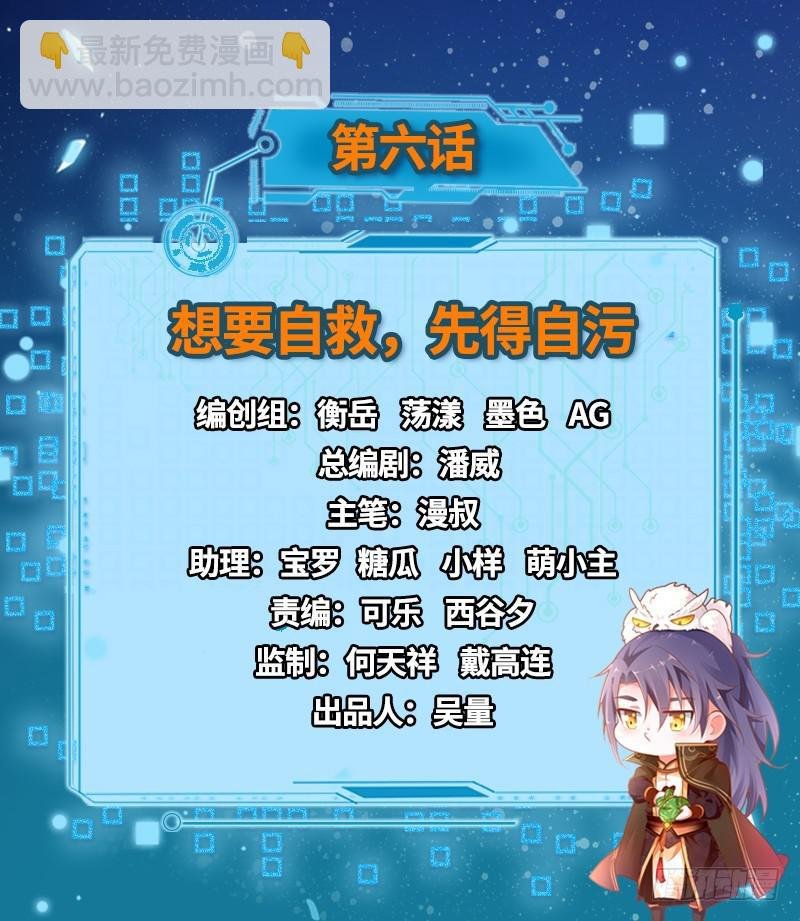 想要自救，先得自污