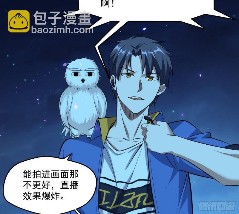 直播打鬼王