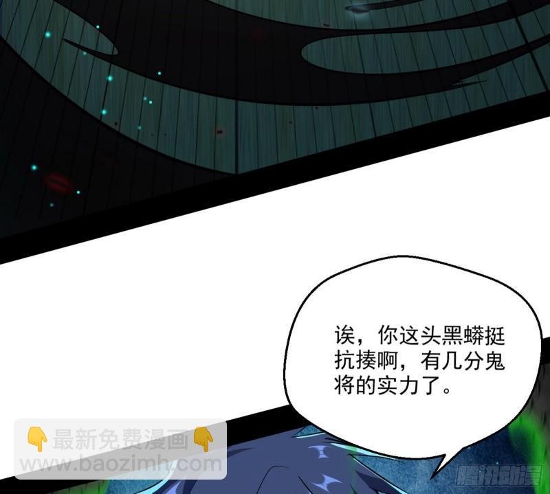 直播打鬼王