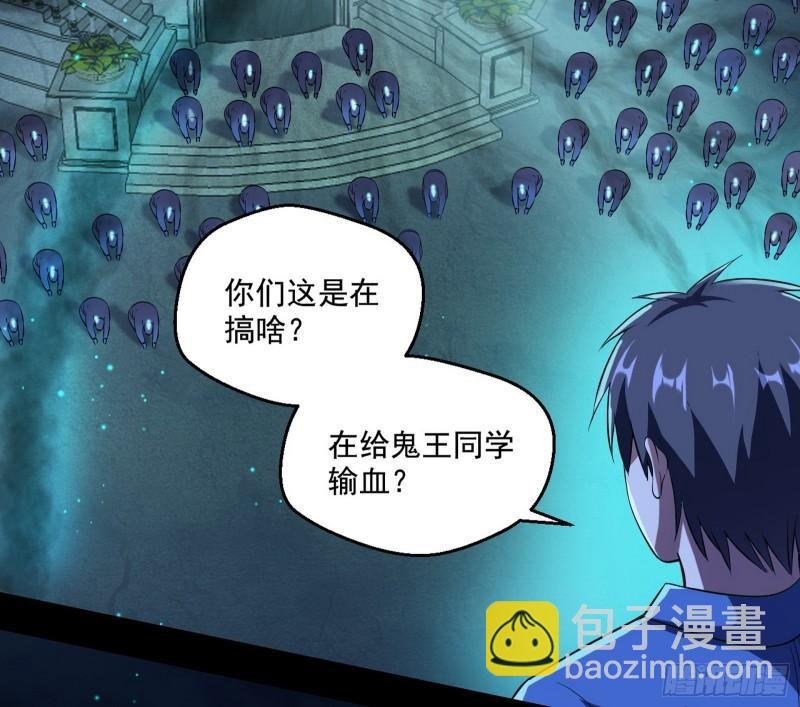 直播打鬼王