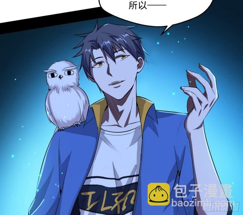 直播打鬼王