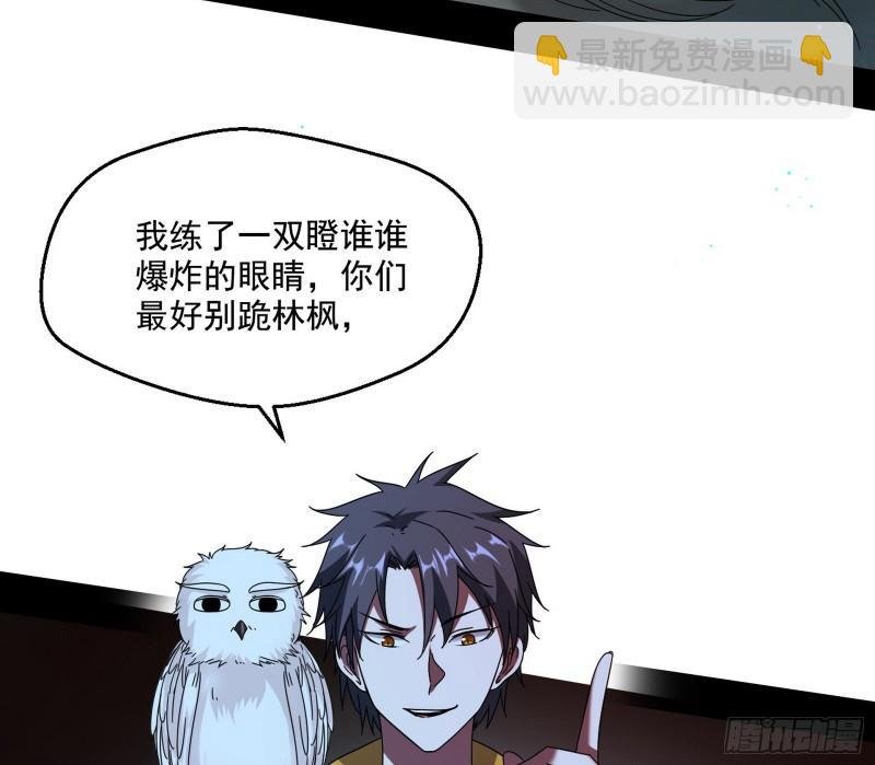 直播打鬼王