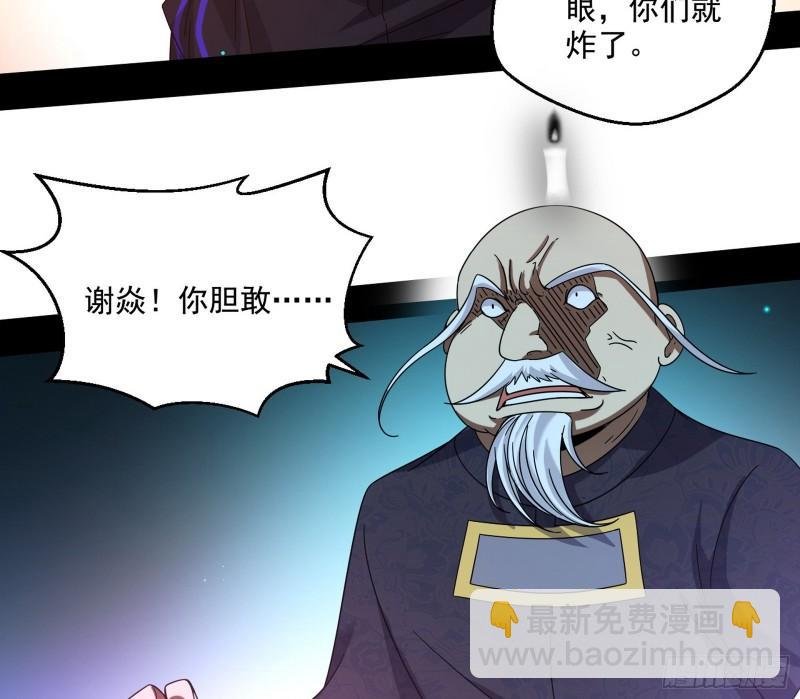 直播打鬼王