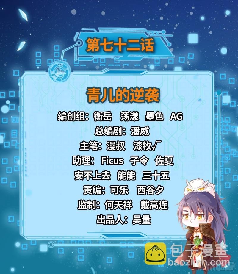 青儿的逆袭