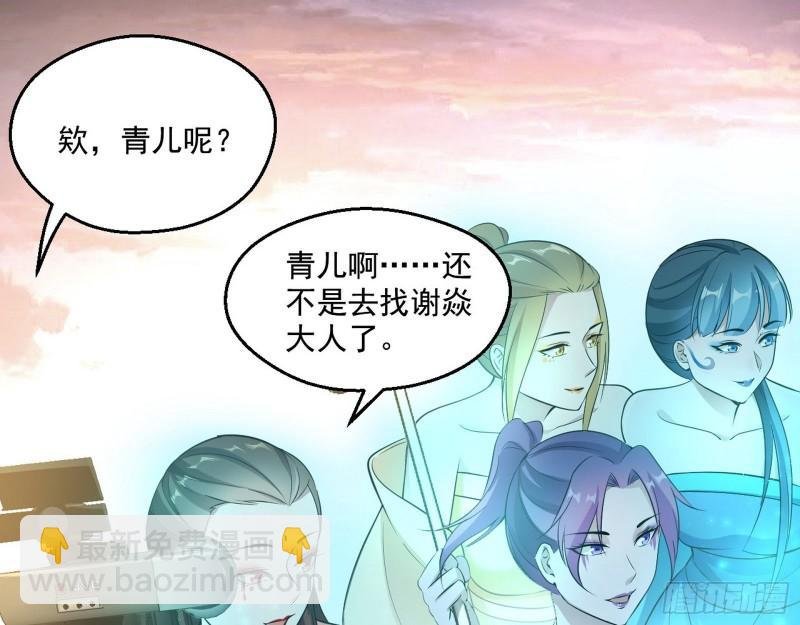 青儿的逆袭