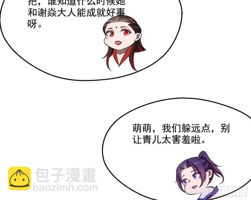 青儿的逆袭