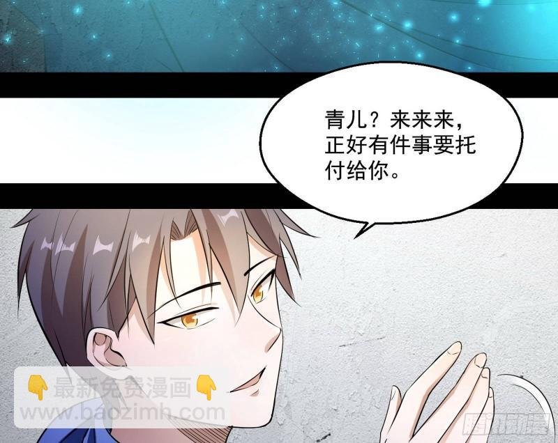 青儿的逆袭