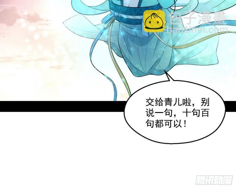 青儿的逆袭
