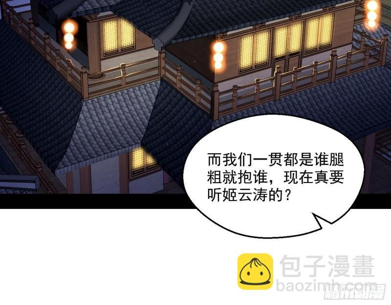 谁给你们的胆子？