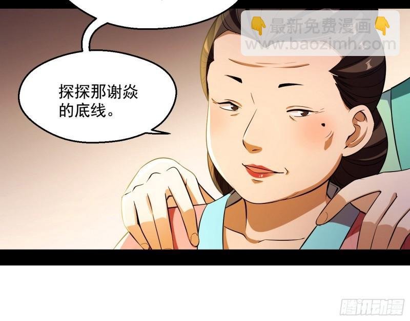 谁给你们的胆子？