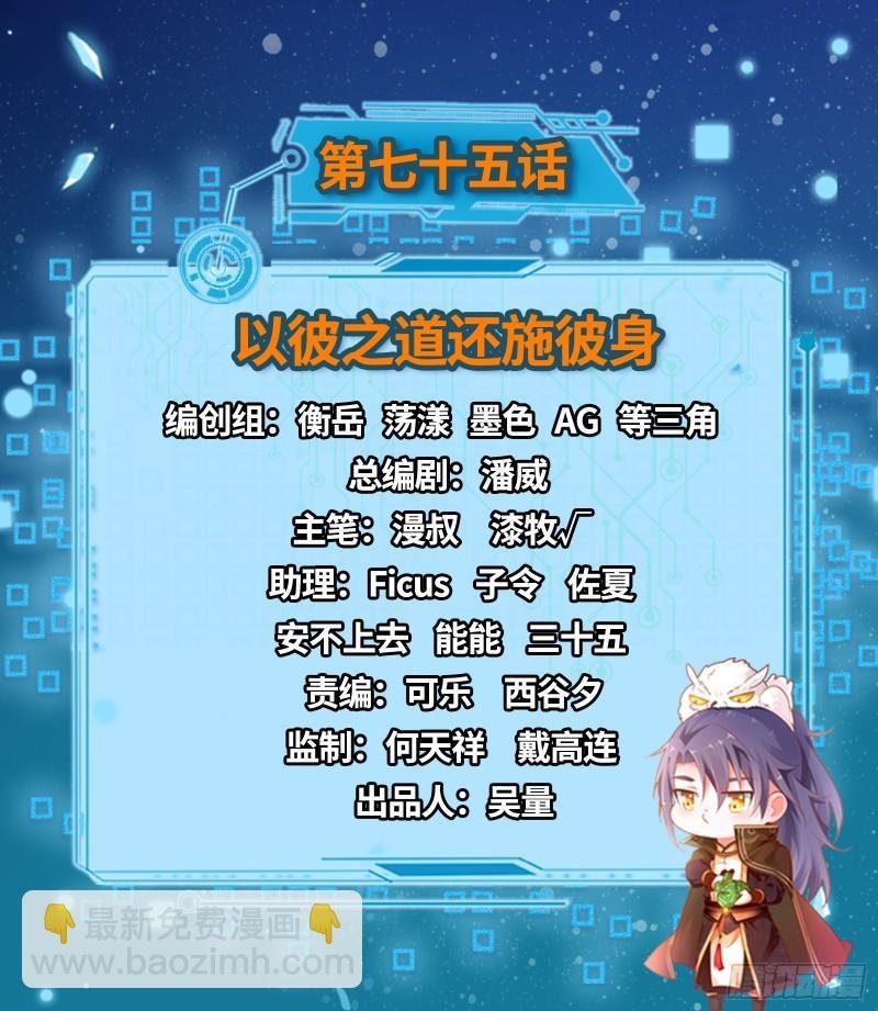 以彼之道还施彼身