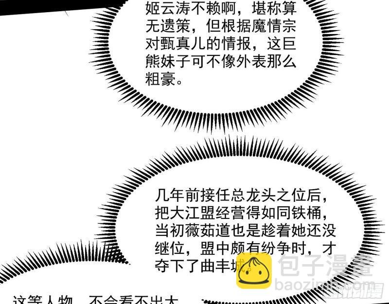 金刚芭比
