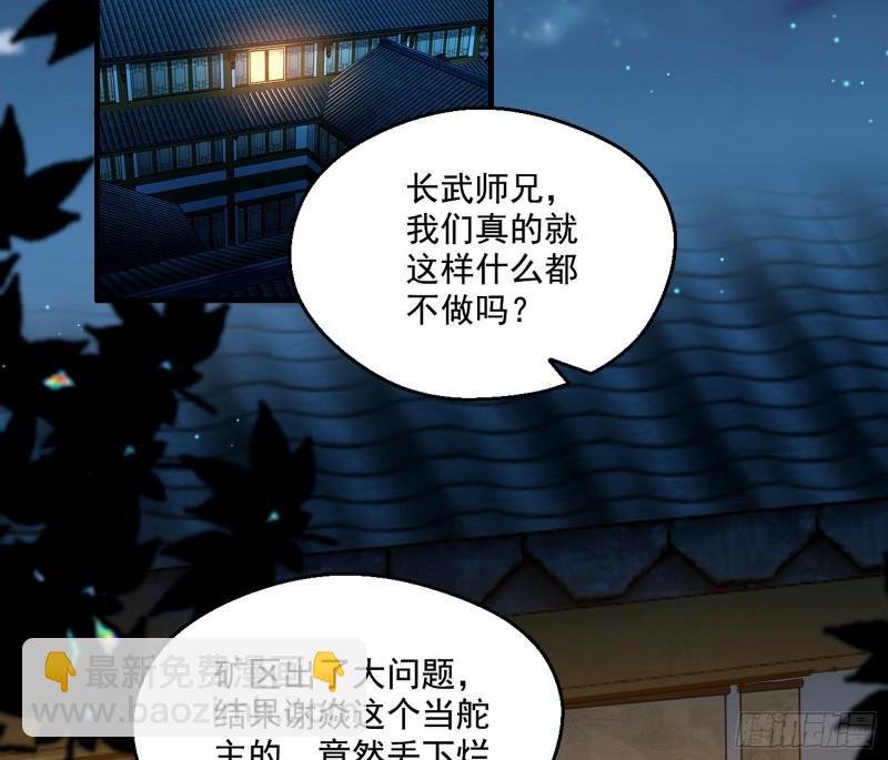 忠贞不二师嫣儿